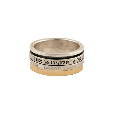 Meditation Ring with Hebrew Prayer Inscription - "Hear O Israel" Handmade in Israel