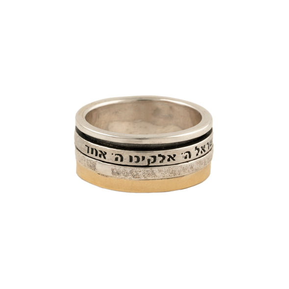 Meditation Ring with Hebrew Prayer Inscription - "Hear O Israel" Handmade in Israel