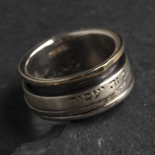 This Too Shall Pass Sterling Silver and Gold Meditation Ring- Handmade in Israel