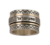 Meditation Ring in Sterling Silver and Gold with Hebrew inscriptions