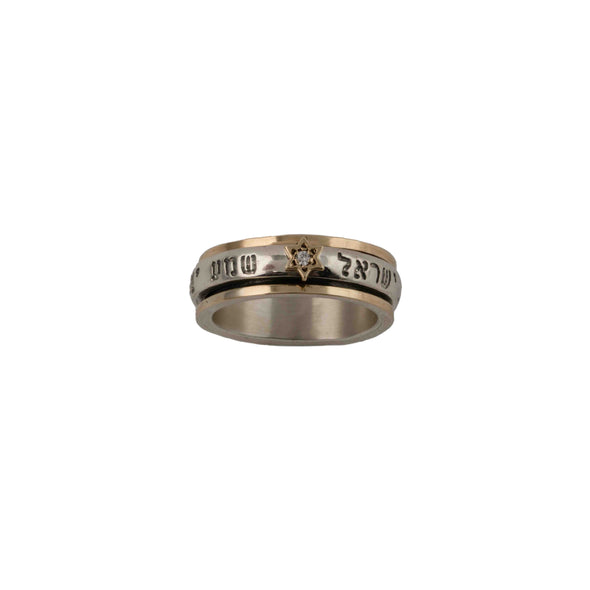 Sterling Silver Meditation Band with Hebrew Inscription Handmade in Israel