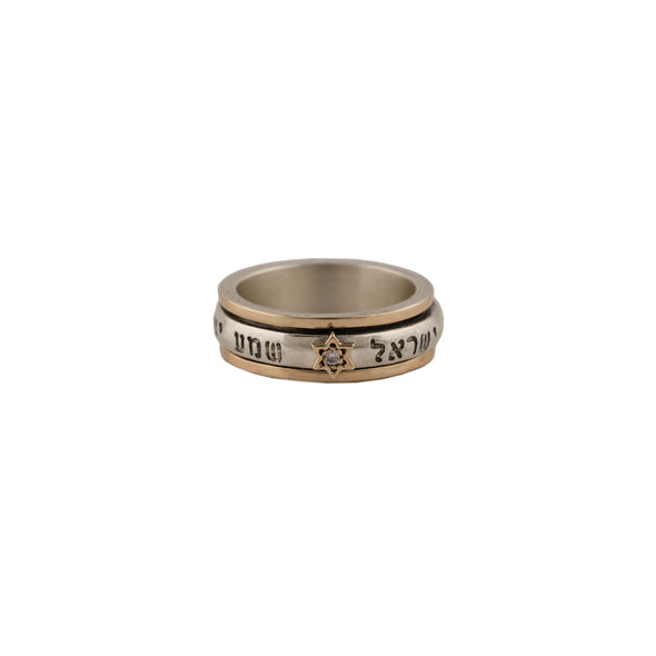Sterling Silver Meditation Band with Hebrew Inscription Handmade in Israel